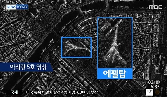 미래창조과학부는 1일 다목적실용위성 아리랑 5호 촬영 시험 영상을 처음 공개했다. 아리랑 5호는 지난 8월22일 러시아 야스니 발사장에서 발사됐으며, 이번에 공개된 영상은 검·보정 등 성능 점검을 목적으로 촬영됐다.
공개된 영상은 지난 10월 14일 프랑스 파리 지역을 촬영한 것으로 구름이 많이 낀 흐린 날씨에도 에펠탑을 비롯해 개선문과 드골광장 등이 선명하게 담겨있다. 아리랑 5호는 국내 최초로 영상레이더(SAR)를 탑재해 악천후와 야간에도 고해상도로 지구를 관측할 수 있는 것으로 알려져 있다.