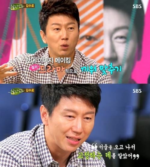 김수로(김상중/영화배우/탤런트)
배우 김수로가 자신의 외모에 대해 솔직하게 평가했다.