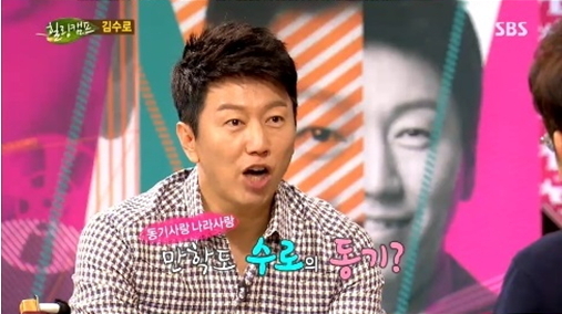 김수로(김상중/영화배우/탤런트)
배우 김수로가 2일 방송된 SBS ‘힐링캠프 기쁘지 아니한가’에 출연해 솔직한 입담을 과시한 이야기들이 3일 누리꾼들의 관심을 끌고 있다.