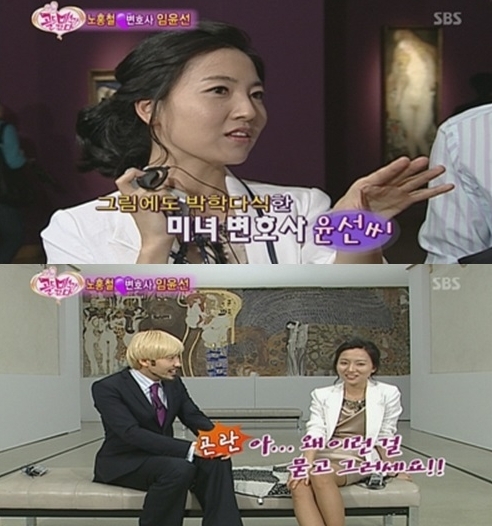 임윤선(위부터/변호사/법무법인민변호사),노홍철(MC)
방송인 노홍철과 함께 검색어에 오른 임윤선 변호사가 이에 대해 해명했다.