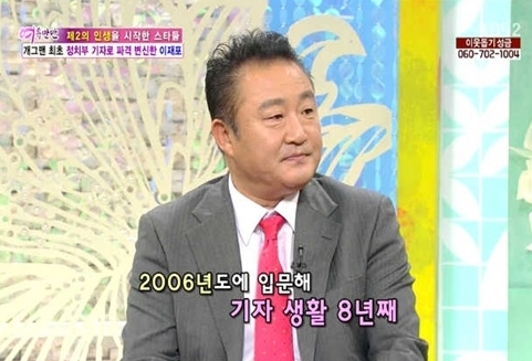 이재포(탤런트/개그맨)
이재포가 4일 방송된 KBS2 ‘여유만만’에 출연했다. 이날 여유만만에는 제 2의 인생을 시작한 개그맨 정재윤 이재포 문경훈이 등장했다.