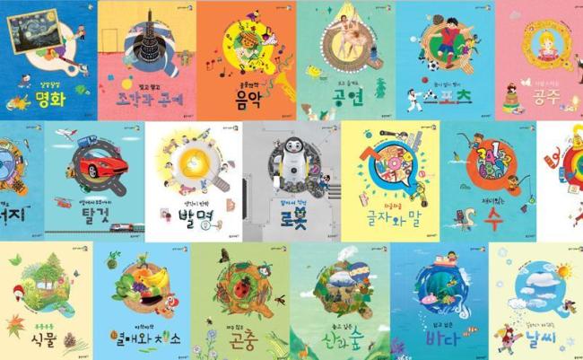 웅진씽크빅(대표 서영택)의 전집 브랜드 웅진다책은 유아 대상 백과사전 ‘웅진호기심백과 큐’를 4일 출시했다.
유치원 누리과정과 초등학교 통합교과 속 핵심정보를 모두 담아, 각 연령대별로 꼭 필요한 지식을 빠짐없이 습득할 수 있게 한 게 특징이다.