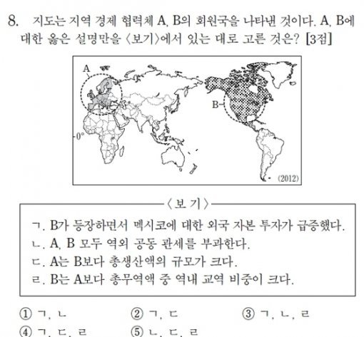 Question No. 8 in the geography section is at the center of the controversy over this year’s CSAT.   KICE
