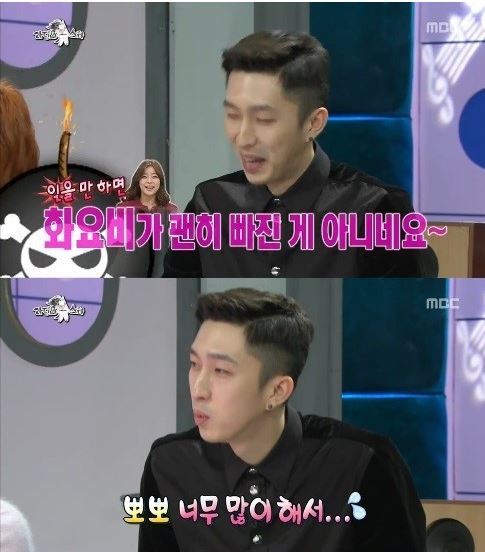 슬리피(김성원/가수/언터쳐블)
힙합가수 슬리피가 전 여자친구 가수 화요비를 언급했다.