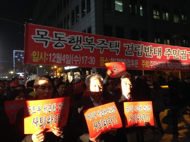 목동 행복주택에 반대하는 목동 주민들이 지난 4일 오후 목동현대백화점 앞에서 반대 시위를 벌이고 있다.