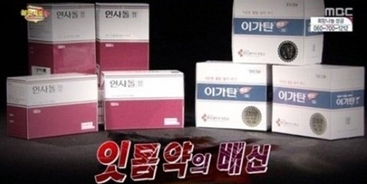 MBC ‘불만제로UP’이 불티나게 소비 중인 잇몸약의 실제 효능을 폭로하며 시청자들의 뜨거운 관심을 받고 있다.
4일 방송된 ‘불만제로 UP’에서는 시판 중인 다양한 잇몸약의 효능에 대해 짚어보는 시간을 가졌다. 국민 잇몸약으로 떠오른 인사돌과 이가탄이 그것이다.