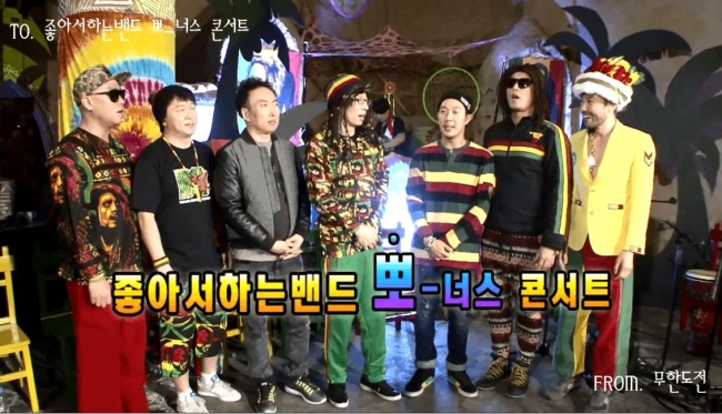 길(좌부터/길성준/가수/리쌍),정형돈(MC/개그맨),박명수(MC/가수),유재석(MC/개그맨),하하(하동훈/가수),정준하(MC/영화배우),노홍철(MC)
MBC 예능 프로그램 ‘무한도전’의 멤버들이 좋아서하는밴드의 콘서트를 응원하는 영상이 관심을 모으고 있다.