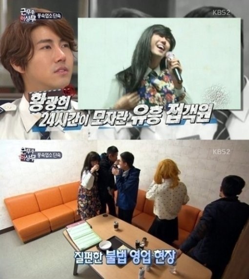 황광희(가수/ZE:A)
그룹 제국의 아이들의 멤버 광희가 선미의 ‘24시간이 모자라’를 패러디해 웃음을 안겼다.