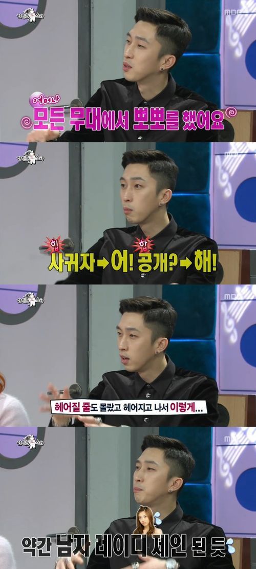 슬리피(김성원/가수/언터쳐블)
힙합가수 슬리피가 전 여자친구 가수 화요비를 언급했다.