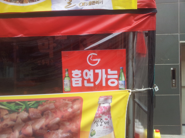강남의 한 음식점에 붙은 ‘흡연가능’ 표지판. 금연법이 시행되며 담배를 피울 수 있는 가게는 이제 ‘흡연가능’이 하나의 마케팅이 되기도 한다.
