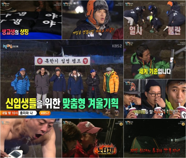 데프콘(좌부터/유대준/가수/소울라이프),김주혁(영화배우/탤런트),차태현(영화배우/탤런트),정준영(가수),김준호(개그맨),김종민(가수/코요태)
시청률 조사회사 닐슨 코리아의 집계에 따르면 8일 방송된 KBS2 ‘해피선데이’의 ‘1박2일’은 15.8%의 전국시청률을 기록했다. 새단장한 시즌3의 첫회분이 전파를 탄 지난 1일 기록한 14.3%보다 1.5% 포인트 상승한 수치다. 2주 연속 동시간대 ‘최강자’다.