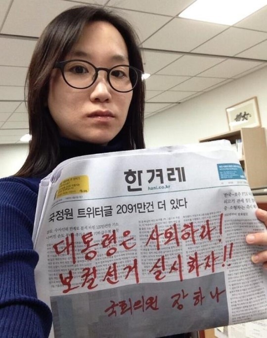장하나(국회의원/민주당국회의원)
장하나 민주당 의원이 대선결과 불복을 선언한 데 대해 새누리당이 국회 징계절차에 착수하자, 표창원 전 경찰대 교수가 이를 비난하고 나섰다.