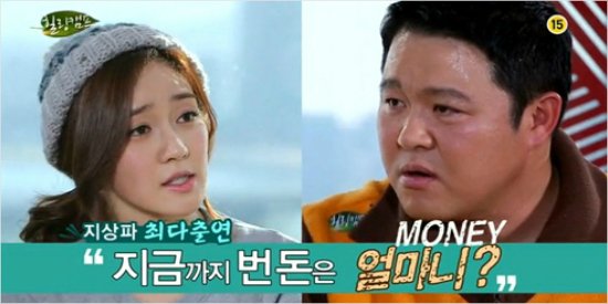 성유리(좌부터/탤런트/가수/핑클),김구라(김현동/MC/개그맨)
김구라는 최근 진행된 SBS ‘힐링캠프’녹화에서 재산공개 위기에 놓여 진땀을 흘렸다.