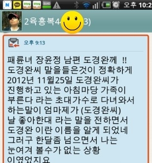 육흥복(화제인물)
가수 장윤정과 그녀의 친모 육흥복 씨와의 갈등이 깊어지고 있다.