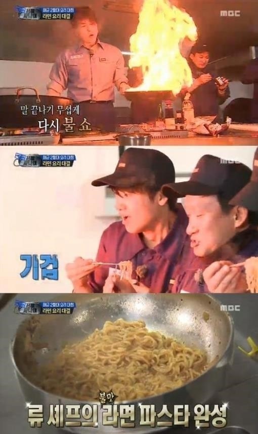 류수영(어남선/탤런트/영화배우)
배우 류수영이 불쇼와 함께 라면 파스타를 선보여 화제다.