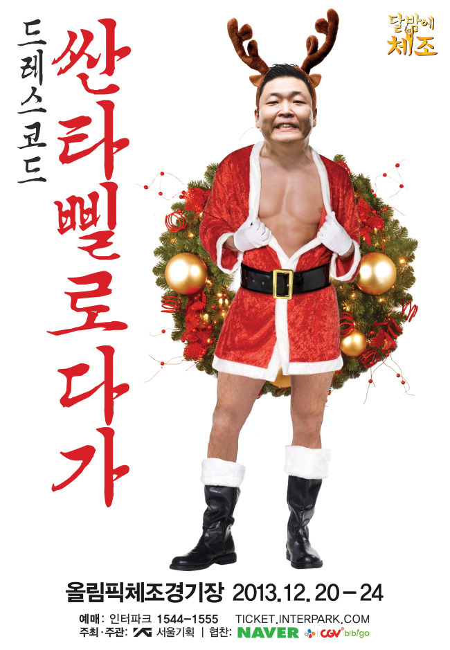 싸이(박재상/가수/음악PD)
Psy has settled on a title track for his upcoming album -- an indication that the YouTube sensation is close to making his highly anticipated next hit, a local news outlet reported Monday.
(YG Entertainment)