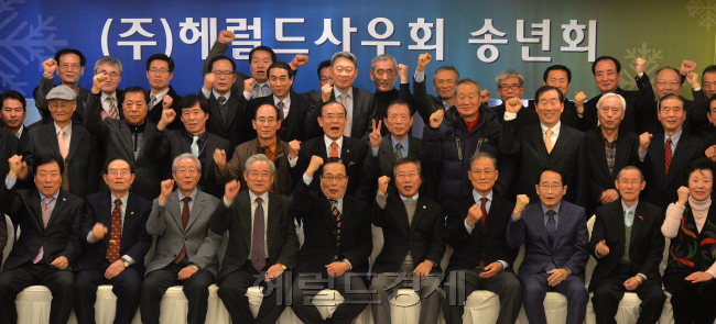9일 저녁 한국프레스센터 매화홀에서 2013 (주)헤럴드사우회 송년회가 열렸다. 주요참석자로 현 이영만 대표이사와 김관선 전무 그리고 최서영,박정웅,김병철,박행환,전임 사장 윤익한,한동희,민병일,전 편집국장과 많은 OB사우들이 참석하였다.<br />이상섭 기자. babtong@heraldcorp.com 2013.12.092013.12.09
9일 저녁 한국프레스센터 매화홀에서 2013 (주)헤럴드사우회 송년회가 열렸다. 주요참석자로 현 이영만 대표이사와 김관선 전무 그리고 최서영,박정웅,김병철,박행환,전임 사장 윤익한,한동희,민병일,전 편집국장과 많은 OB사우들이 참석하였다.
이상섭 기자. babtong@heraldcorp.com 2013.12.092013.12.09
9일 저녁 한국프레스센터 매화홀에서 2013 (주)헤럴드사우회 송년회가 열렸다. 주요참석자로 현 이영만 대표이사와 김관선 전무 그리고 최서영,박정웅,김병철,박행환,전임 사장 윤익한,한동희,민병일,전 편집국장과 많은 OB사우들이 참석하였다.
이상섭 기자. babtong@heraldcorp.com 2013.12.092013.12.09
9일 저녁 한국프레스센터 매화홀에서 2013 (주)헤럴드사우회 송년회가 열렸다. 주요참석자로 현 이영만 대표이사와 김관선 전무 그리고 최서영,박정웅,김병철,박행환,전임 사장 윤익한,한동희,민병일,전 편집국장과 많은 OB사우들이 참석하였다.
이상섭 기자. babtong@heraldcorp.com 2013.12.092013.12.09