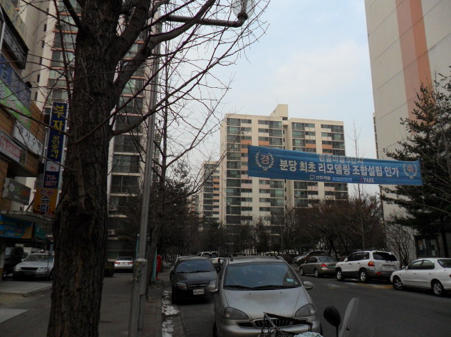 아파트 수직증축 리모델링 관련법이 국회 본회의 최종 통과를 앞두고 수도권 1기신도시 일대 리모델링 아파트의 호가가 들썩이고 있다. 사진은 지난 2010년 성남 분당에서 처음으로 리모델링조합설립 인가를 받은 정자동 한솔마을 5단지 입구.