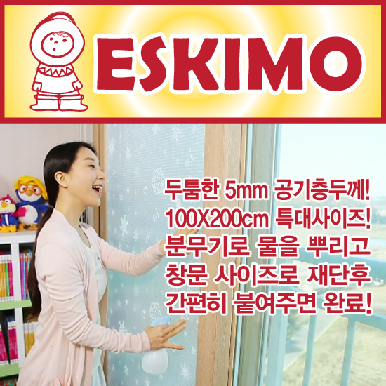 일찍부터 틈새난방이 인기다.
최근에는 대형마트와 온라인몰에서 불티나게 팔렸던 에어캡, 일명 ‘뽁뽁이’가 홈쇼핑까지 진출했다. 현대홈쇼핑은 에어캡 형태의 단열시트를 두 가지 브랜드 상품으로 판매하고 있다.