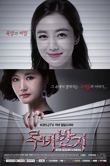 [사진제공=KBS2]