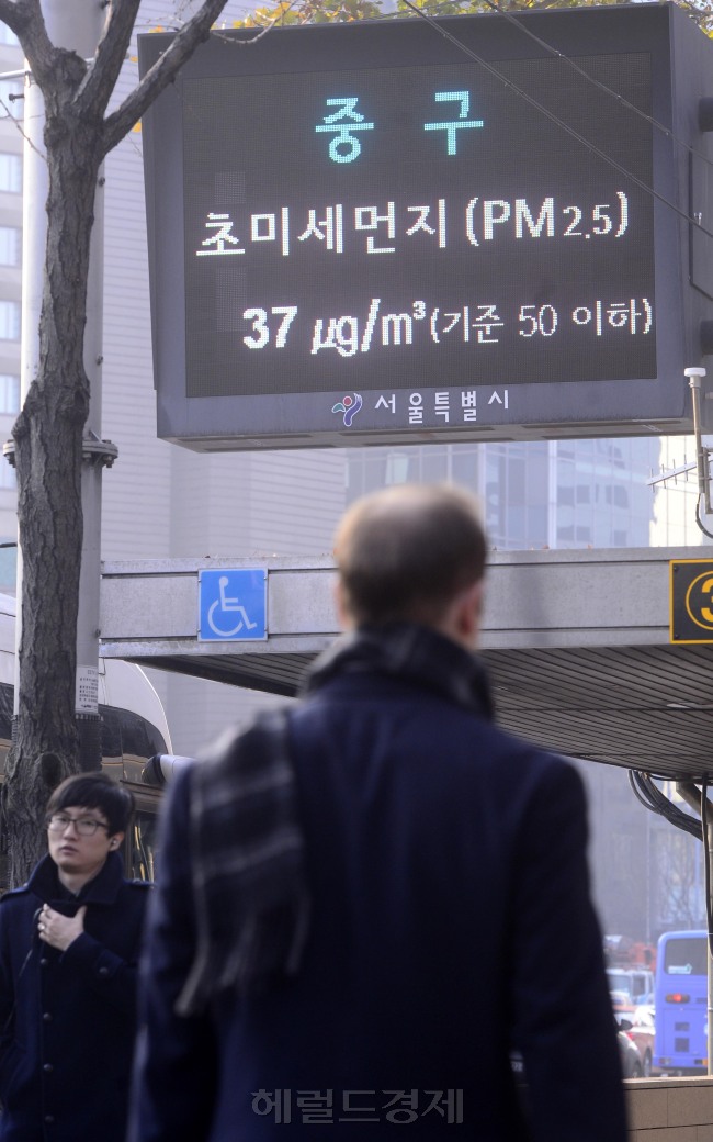 연일 포근한 날씨가 이어지고 있는 3일 오전 중국발 미세먼지가 한반도 쪽으로 몰려오고 있는 가운데 수도권 지역에 미세먼지의 농도가 점점 짙어지고 있다. 서울시청 인근으로 출근하는 시민들 뒤로 서울 태평로 전광판에 초미세먼지 농도(37㎍/㎥) 가 표시되고 있다. 박해묵 기자/mook@heraldcorp.com
연일 포근한 날씨가 이어지고 있는 3일 오전 중국발 미세먼지가 한반도 쪽으로 몰려오고 있는 가운데 수도권 지역에 미세먼지의 농도가 점점 짙어지고 있다. 서울시청 인근으로 출근하는 시민들 뒤로 서울 태평로 전광판에 초미세먼지 농도(37㎍/㎥) 가 표시되고 있다. 박해묵 기자/mook@heraldcorp.com
연일 포근한 날씨가 이어지고 있는 3일 오전 중국발 미세먼지가 한반도 쪽으로 몰려오고 있는 가운데 수도권 지역에 미세먼지의 농도가 점점 짙어지고 있다. 서울시청 인근으로 출근하는 시민들 뒤로 서울 태평로 전광판에 초미세먼지 농도(37㎍/㎥) 가 표시되고 있다. 박해묵 기자/mook@heraldcorp.com