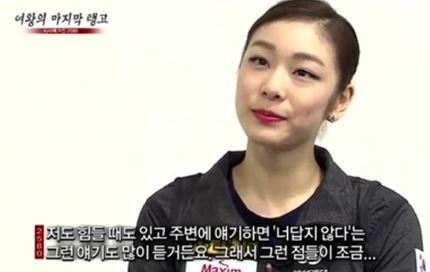 김연아(스케이트선수)
‘피겨여왕’ 김연아도 “때로는 위로받고 싶을 때가 있다”고 털어놨다.