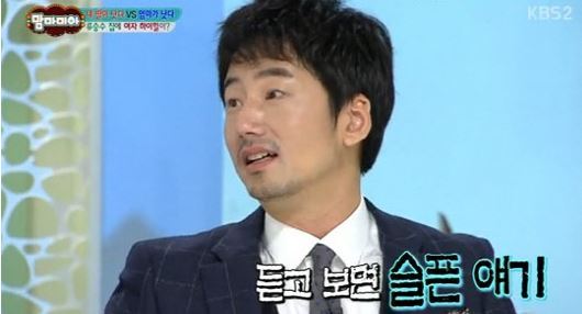 류승수(영화배우/탤런트)
MBC ‘무한도전’의 ‘쓸친소(쓸쓸한 친구를 소개합니다)’ 편 게스트로 거론된 배우 류승수의 과거 발언이 눈길을 끈다.