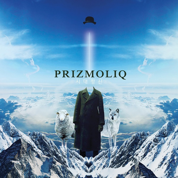 힙합듀오 프리즈몰릭(PRIZMOLIQ)이 첫 정규앨범 ‘시대정신’의 음원을 16일 발매했다.