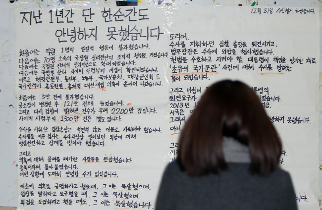 16일 대전 유성구 한국과학기술원(KAIST) 태울관 입구에 붙은 '안녕하지 못합니다'라는 제목의 대자보를 학생들이 읽고 있다. (연합뉴스)