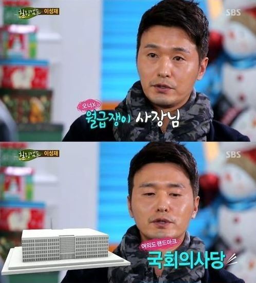 이성재(영화배우/탤런트)
배우 이성재의 집안이 누리꾼들 사이에서 화제다.