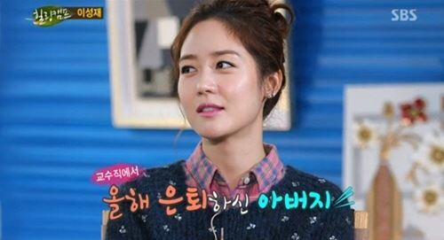 성유리(탤런트/가수/핑클)
배우 이성재가 성유리 아버지와의 친분을 밝혔다.