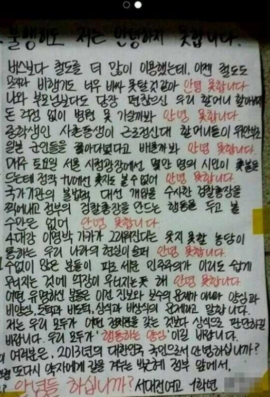 [사진=온라인 커뮤니티]