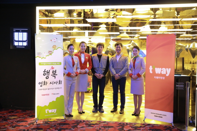테웨이항공이 16일 월드비전과 함께 ‘행복 날개 시사회’를 개최했다고 17일 밝혔다.
서울 역삼동 코엑스에서 진행된 이번 행사에는 월드비전에서 후원하는 가족 100명이 초대돼 티웨이항공 승무원들과 함께 월트 디즈니가 만든 애니메이션 ‘비행기'를 관람했다.