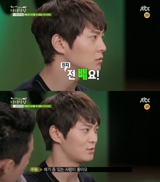 주원(문준원/탤런트/뮤지컬배우)
배우 주원이 자신의 이상형을 고백했다.
[사진=JTBC]