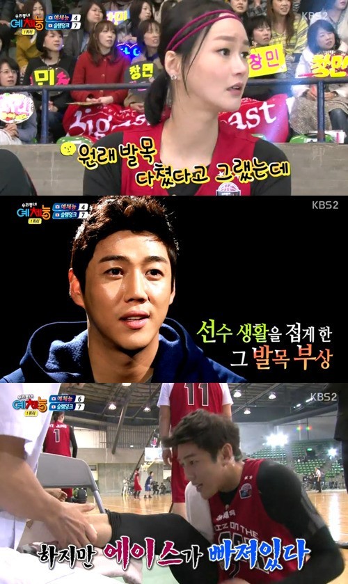 이혜정(위부터/모델),김혁(탤런트)
우리동네 예체능 한일전’에서 예체능 팀의 에이스 김혁이 발목 부상을 입었다.