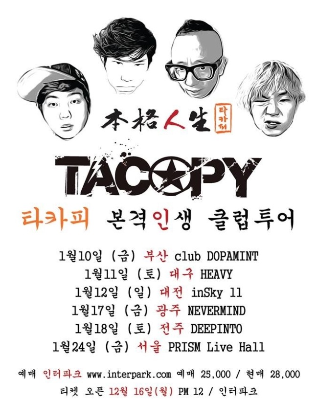 펑크록밴드 타카피가 내년 1월 전국 6개 도시를 도는 클럽 투어에 나선다.
타카피는 크라잉넛ㆍ노브레인과 함께 펑크록 1세대로 꼽히는 밴드로 최근 4년 만에 정규 6집 ‘본격인생’을 발매했다. 특히 타카피는 프로야구 테마송 ‘치고 달려라’로 야구팬들에게 익숙한 밴드이기도 하다.