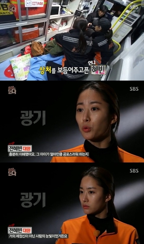 전혜빈(탤런트)
전혜빈이 전 남자친구에게 폭행 당한 여성 피해자를 보고 분노를 금치 못했다.
