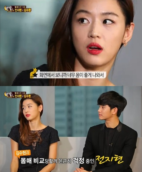 전지현(위부터/왕지현/영화배우),김수현(탤런트/영화배우)
전지현이 김수현의 몸매를 살짝 경계했다.