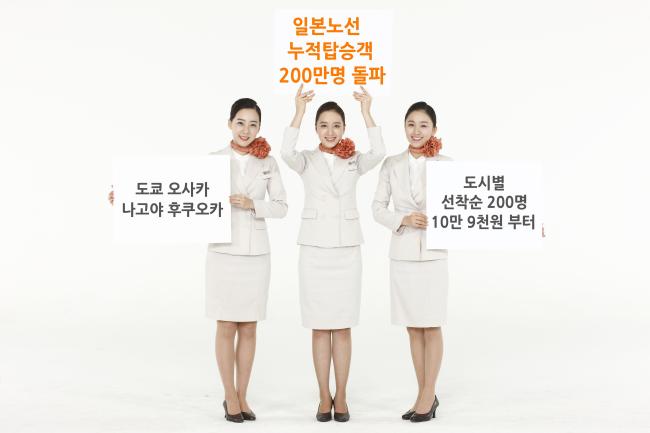제주항공이 지난 2012년 5월 100만명을 돌파한지 1년 6개월만에 한일노선 누적 탑승객 200만명을 돌파했다고 19일 밝혔다.
현재 제주항공은 인천공항 및 김포공항과 도쿄, 오사카, 나고야, 후쿠오카 등 일본 4대도시를 연결하는 노선에서 하루 8회 왕복하는 일정으로 항공편을 운항하며 한일 저비용항공사 중 가장 많은 노선을 운영 중이다.