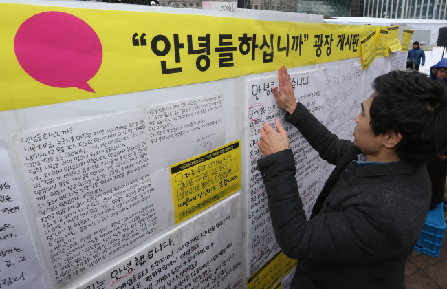 Representatives from 36 universities post “How are you?” daejabo at Seoul Plaza on Thursday.   Yonhap News