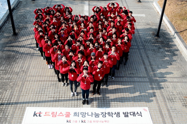 KT organized a welcoming ceremony on Sunday for its Dream School mentoring program at its training institute in Daejeon. A total of 110 selected college students will serve as mentors for teenagers in the areas of academics, music and animation.   KT