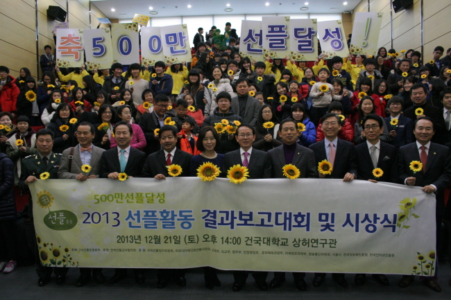 Min Byoung-chul (fifth from right, front row), the Konkuk University professor who founded the Sunfull Movement, poses with participants during its annual activity report and award ceremony at the university on Saturday. Major attendees were Nepalese Ambassador to Korea Kaman Singh Lama (from fourth from left, front row); Zhou Yubo, Korea bureau chief of People’s Daily Online; Min; and Saenuri Party lawmaker Ahn Hyo-dae.   The Sunfull Movement