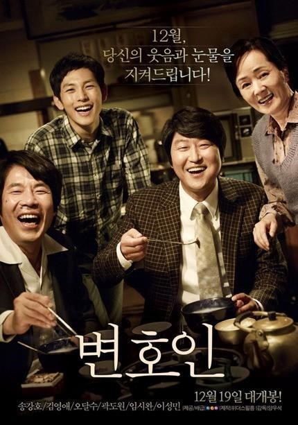 영화 ‘변호인’이 관객수 175만명을 돌파하며 흥행기록을 예고하고 있다.