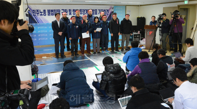23일 중구 정동 경향신문사옥에서  민노총 지도부가 어제 경찰의 철도노조 체포시도에 대한 민주노총 침탈에 대한 규탄및 향후 투쟁계획 기자회견을 하고 있다.<br />정희조 기자/checho@heraldcorp.com 131223
민주노총 지도부가 23일 서울 중구 정동 경향신문 사옥에서 전날 경찰의 민주노총 침탈에 대한 규탄 및 향후 투쟁 계획을 밝히는 기자회견을 하고 있다. 이들은 오는 28일 총파업에 돌입하는 한편 정권퇴진운동도 전개키로 했다.  정희조 기자/checho@
민주노총 지도부가 23일 서울 중구 정동 경향신문 사옥에서 전날 경찰의 민주노총 침탈에 대한 규탄 및 향후 투쟁 계획을 밝히는 기자회견을 하고 있다. 이들은 오는 28일 총파업에 돌입하는 한편 정권퇴진운동도 전개키로 했다.  정희조 기자/checho@