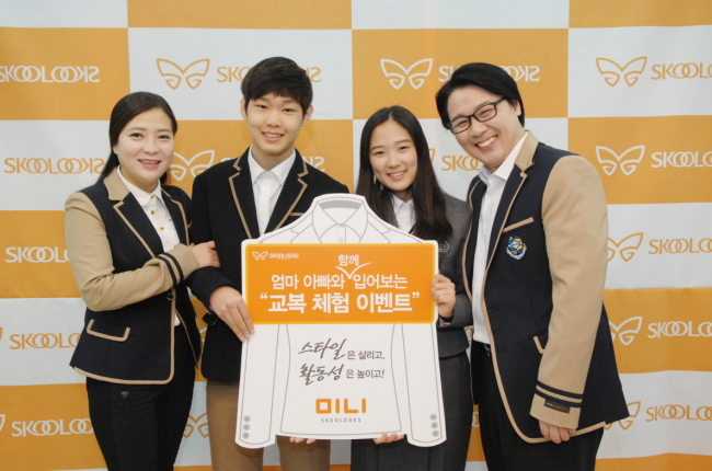 23일 오전 서울 송파구 오금동 스쿨룩스 매장에서 '학부모 체험용 교복'을 입은
부모와 자녀들이 기념 촬영을 하고 있다.
[사진제공=스쿨룩스]