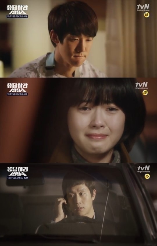 tvN 금토드라마 ‘응답하라 1994’