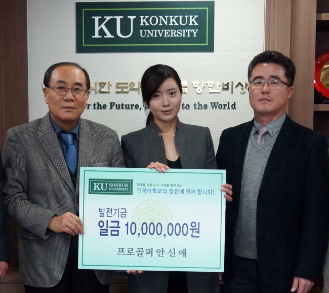 안신애(가운데)가 건국대 글로컬캠퍼스 현근 부총장(왼쪽), 골프지도전공 박찬희 교수와 기념촬영을 하고 있다.