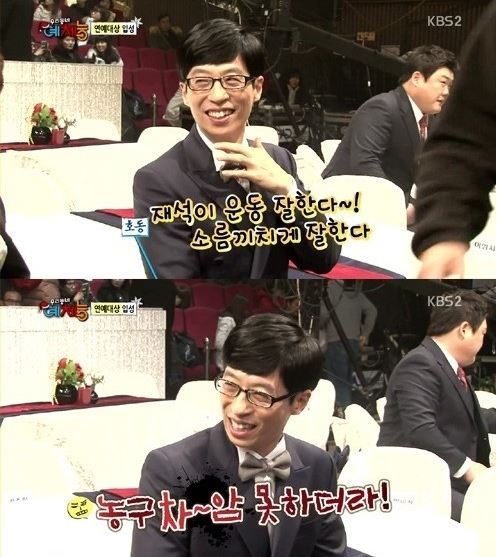 유재석(MC/개그맨)
개그맨 유재석이 동료 강호동에게 돌직구 발언을 던져 웃음을 자아냈다.