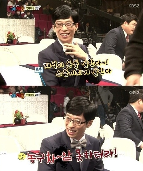 유재석(MC/개그맨)
방송인 유재석이 강호동의 농구 실력을 두고 돌직구 발언을 던졌다.