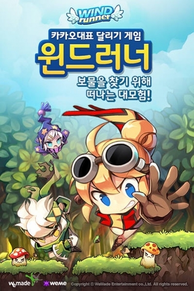 위메이드의 윈드러너는 지난 1월 출시된 후 12일만에 1000만 다운로드를 돌파하며 모바일 게임 중 최단 기간에 1000만 클럽에 진입했으며, 현재 다운로드 약 1740만 건을 기록했다. 위메이드에 따르면 윈드러너는 43일 연속 구글플레이 매출 1위를 기록했다.